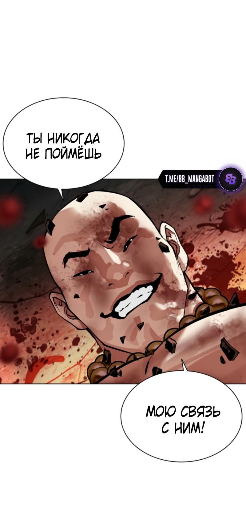 Read Лукизм RU Manga Online