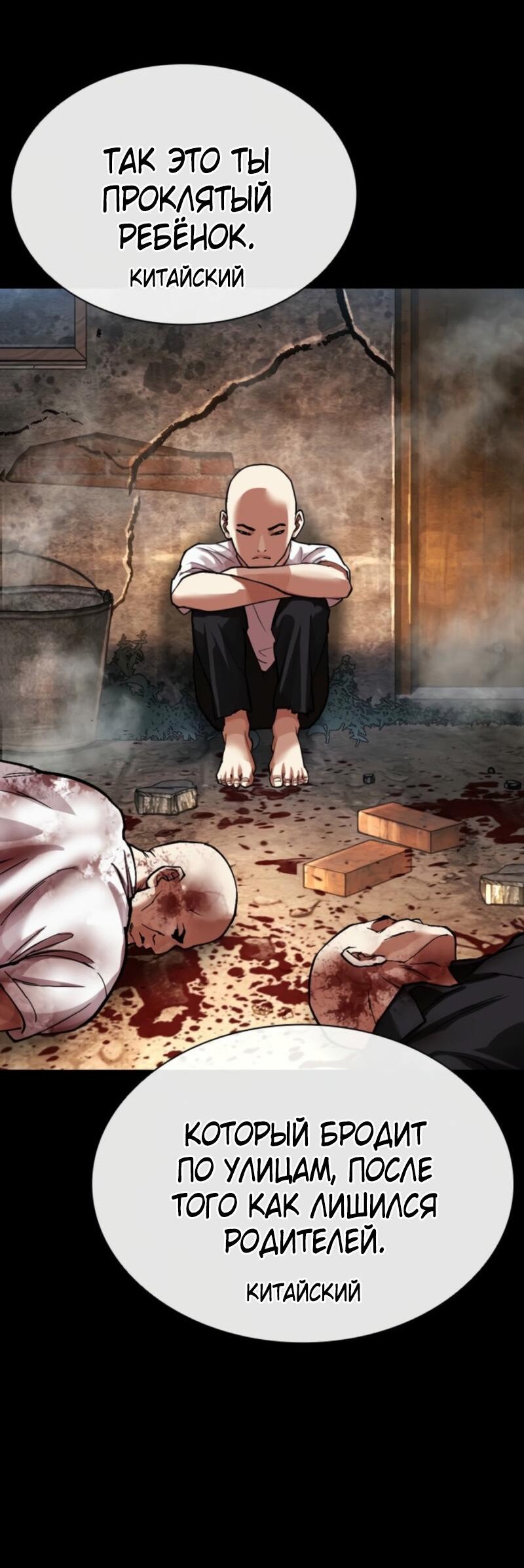 Read Лукизм RU Manga Online
