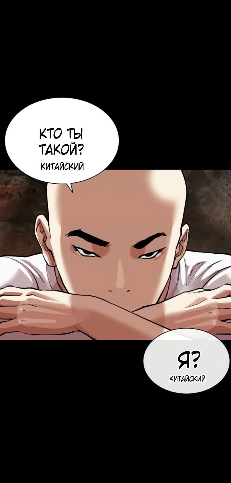 Read Лукизм RU Manga Online