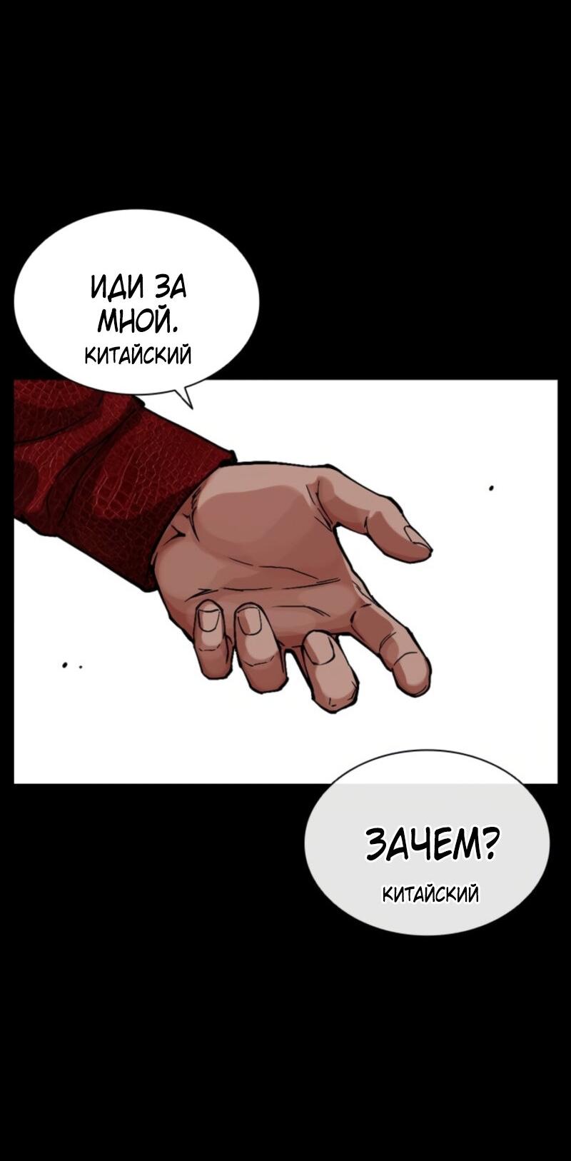 Read Лукизм RU Manga Online