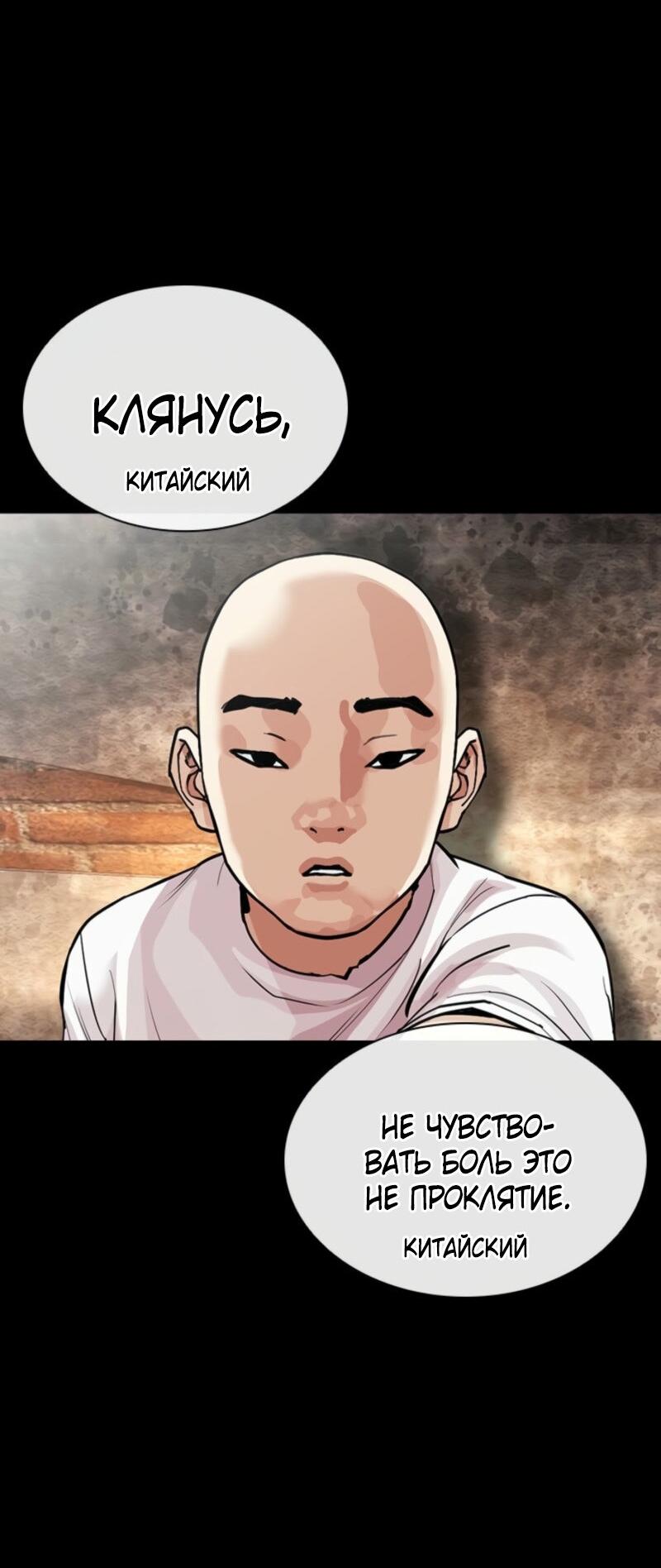 Read Лукизм RU Manga Online