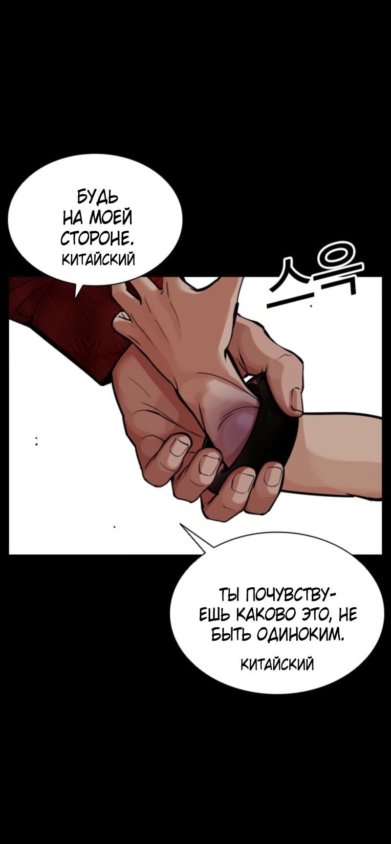 Read Лукизм RU Manga Online