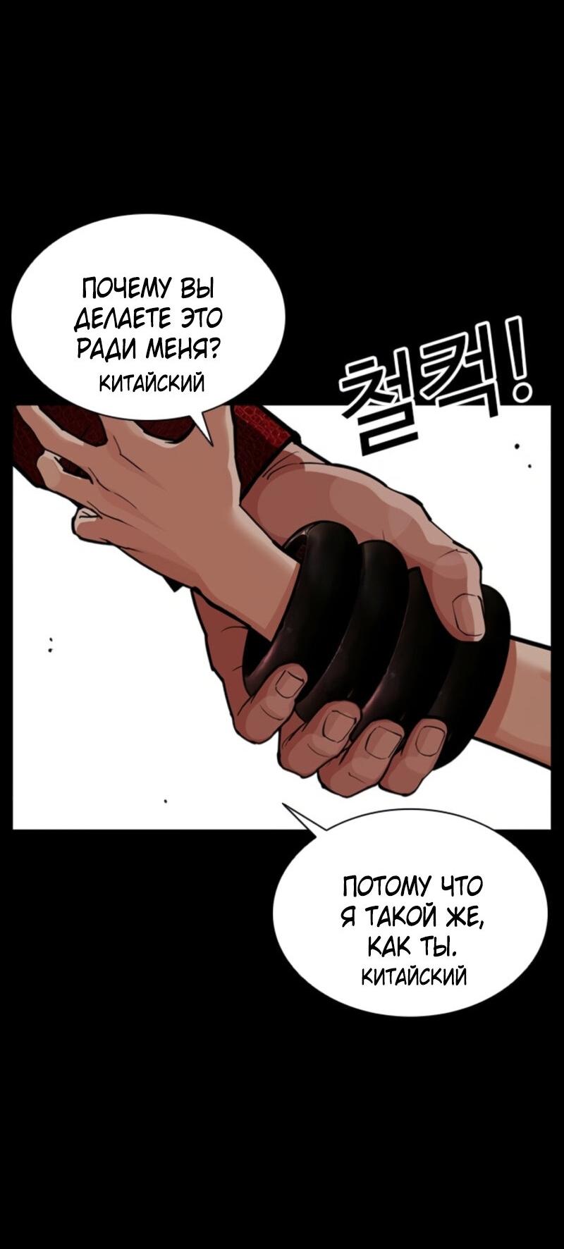 Read Лукизм RU Manga Online