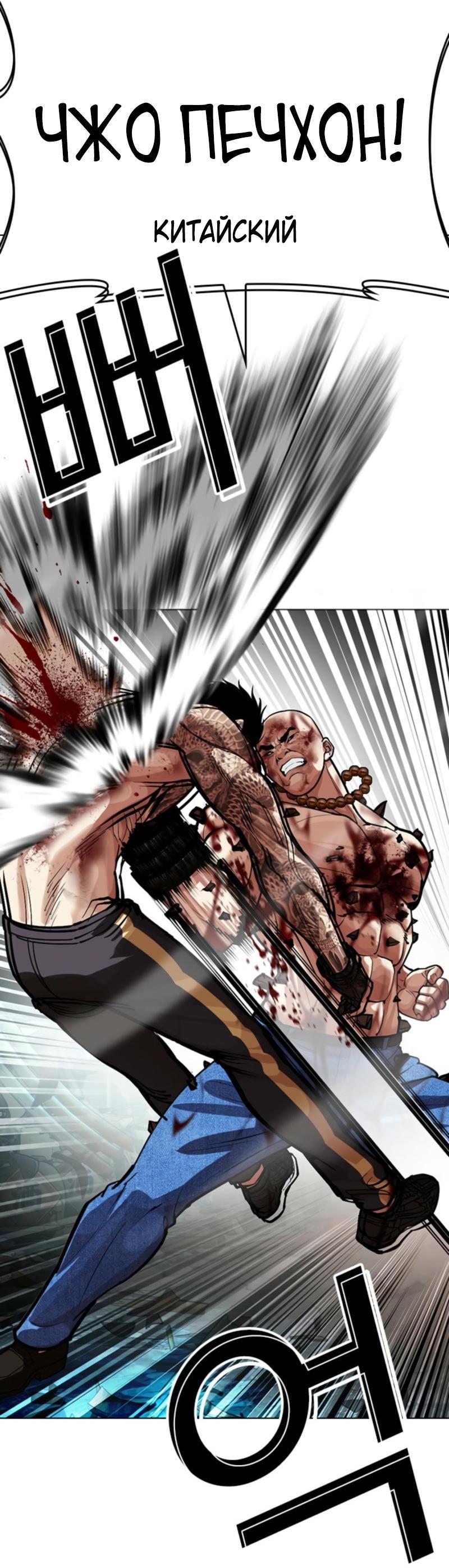 Read Лукизм RU Manga Online