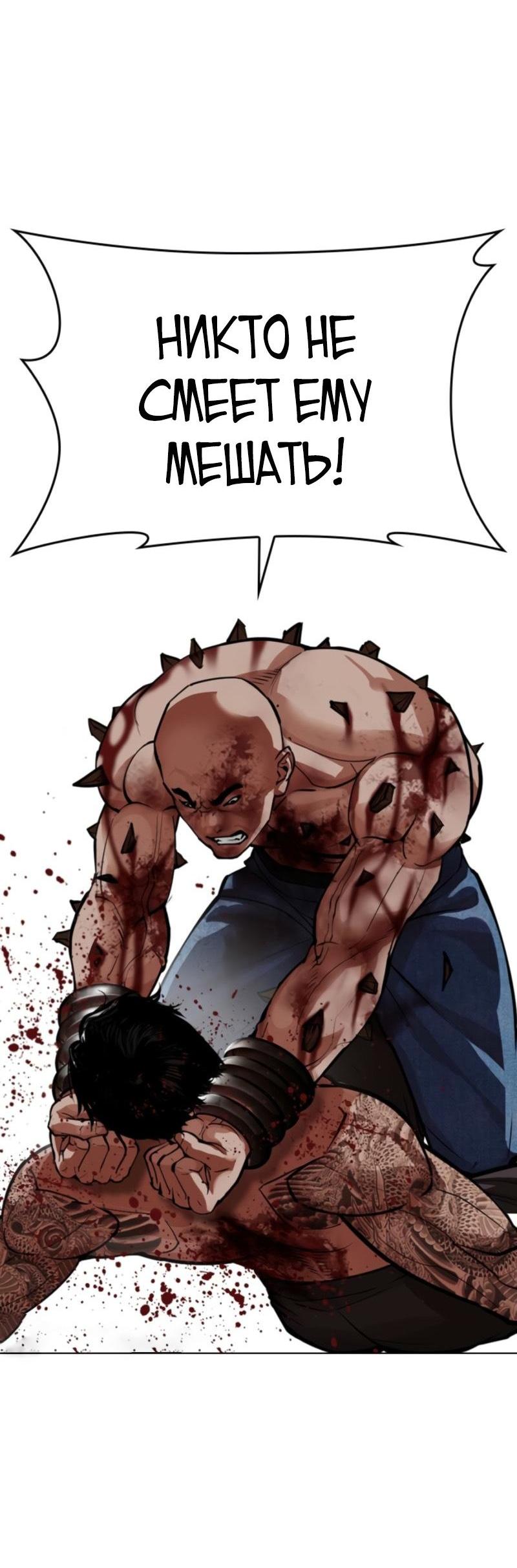 Read Лукизм RU Manga Online