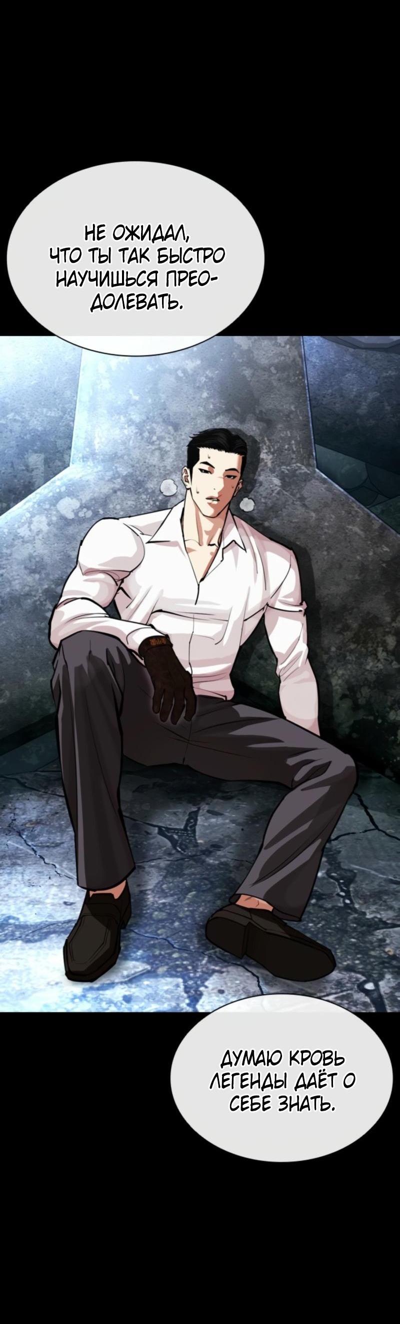 Read Лукизм RU Manga Online