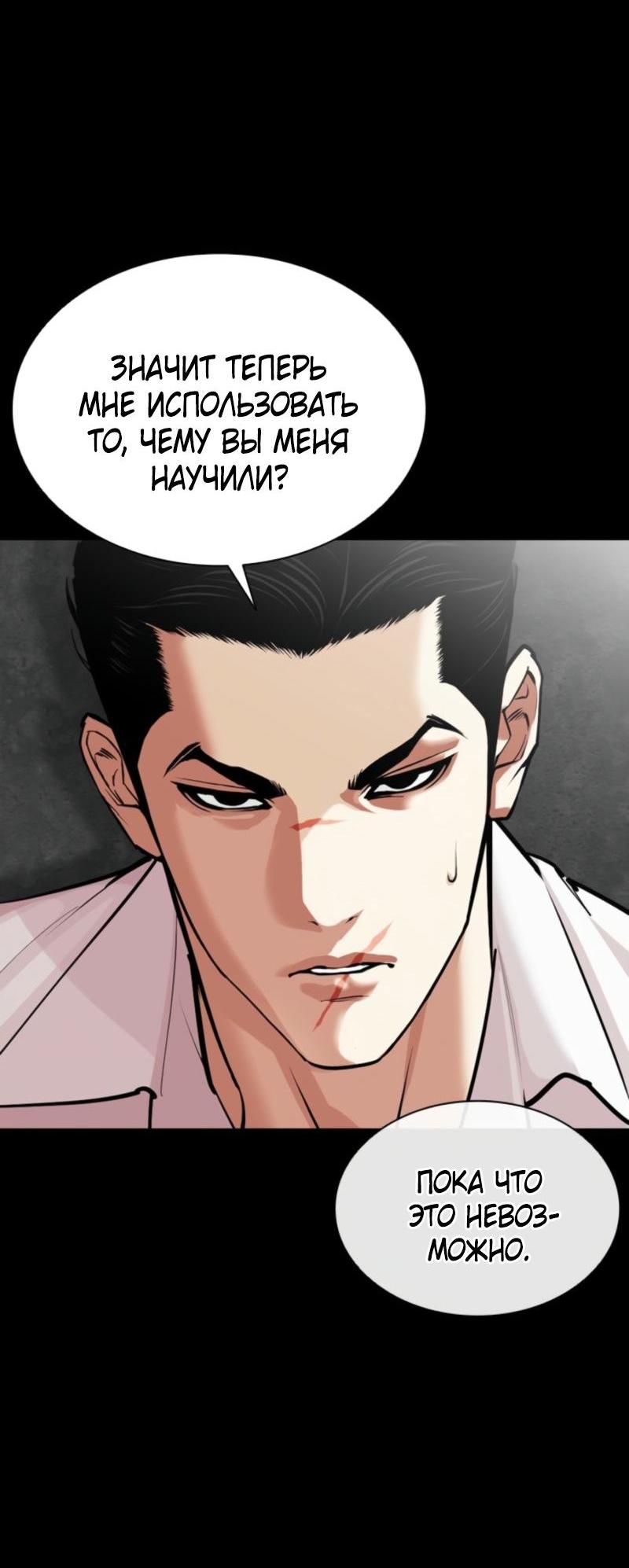 Read Лукизм RU Manga Online