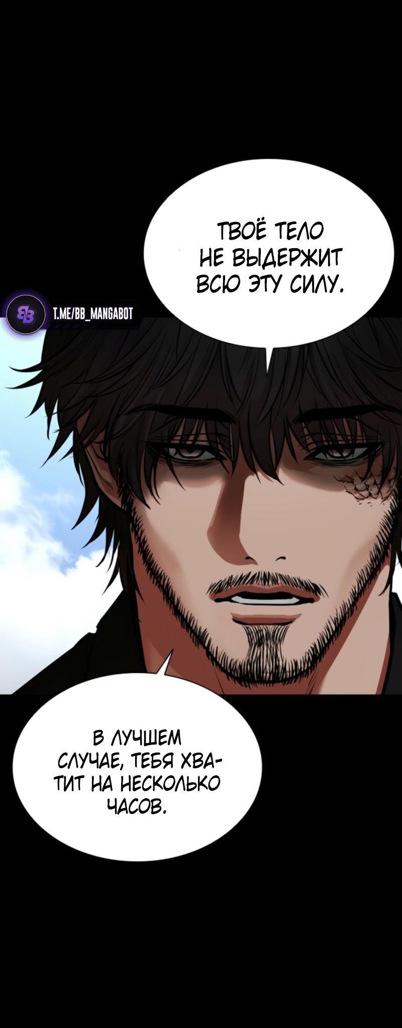 Read Лукизм RU Manga Online