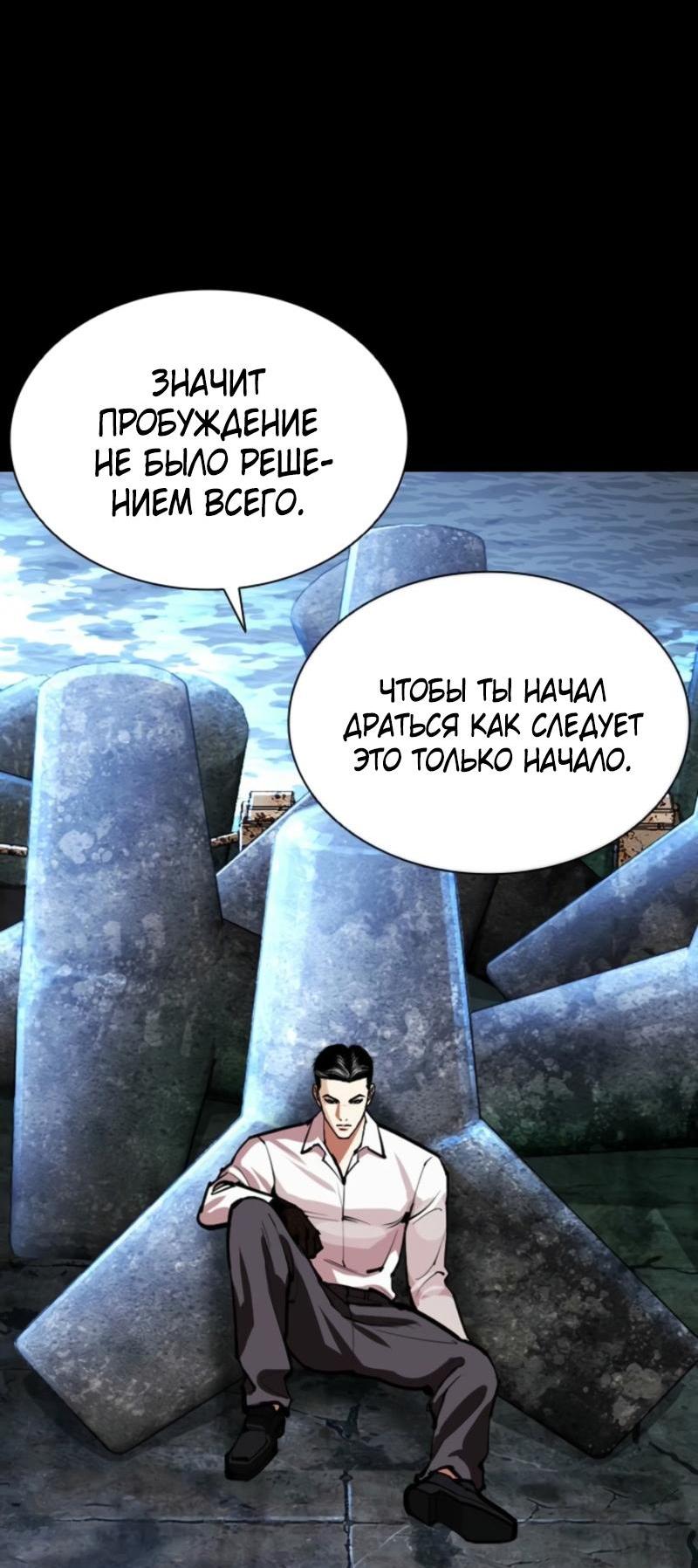 Read Лукизм RU Manga Online