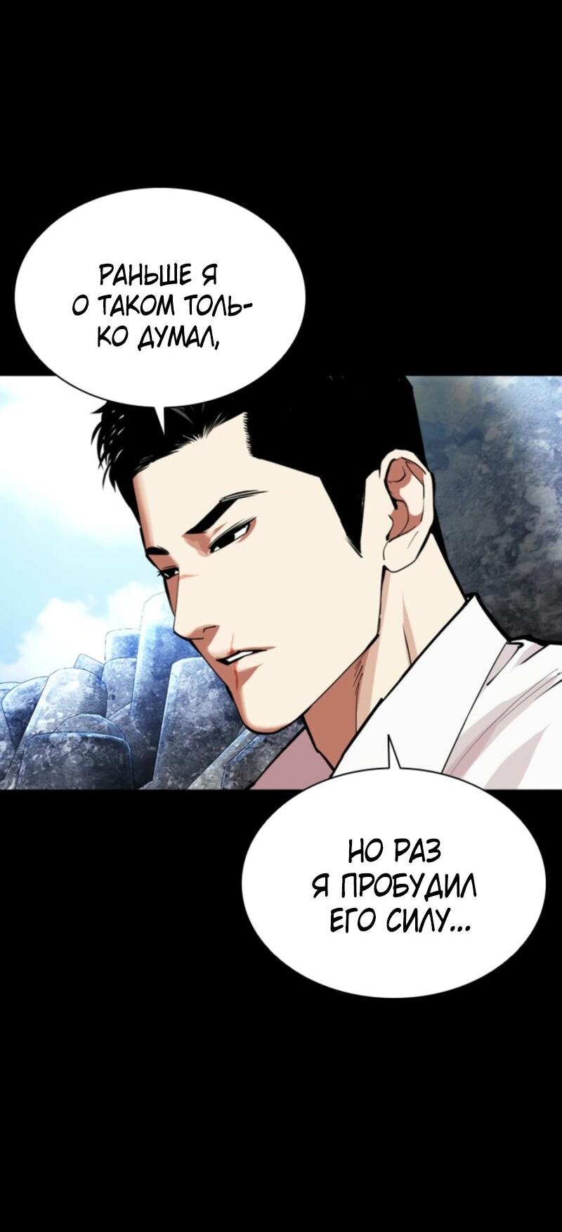 Read Лукизм RU Manga Online