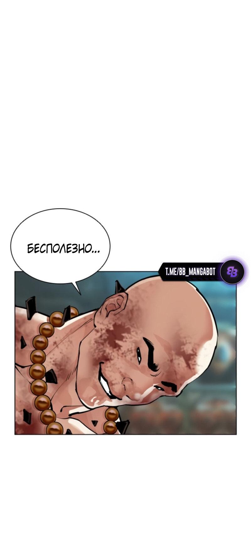 Read Лукизм RU Manga Online