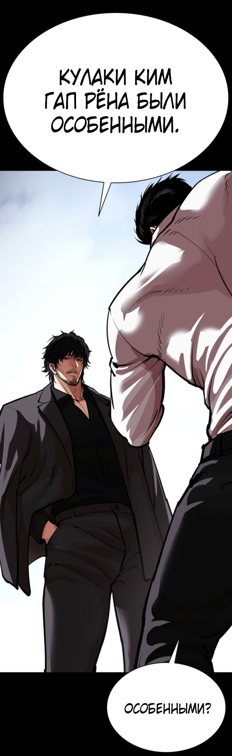 Read Лукизм RU Manga Online