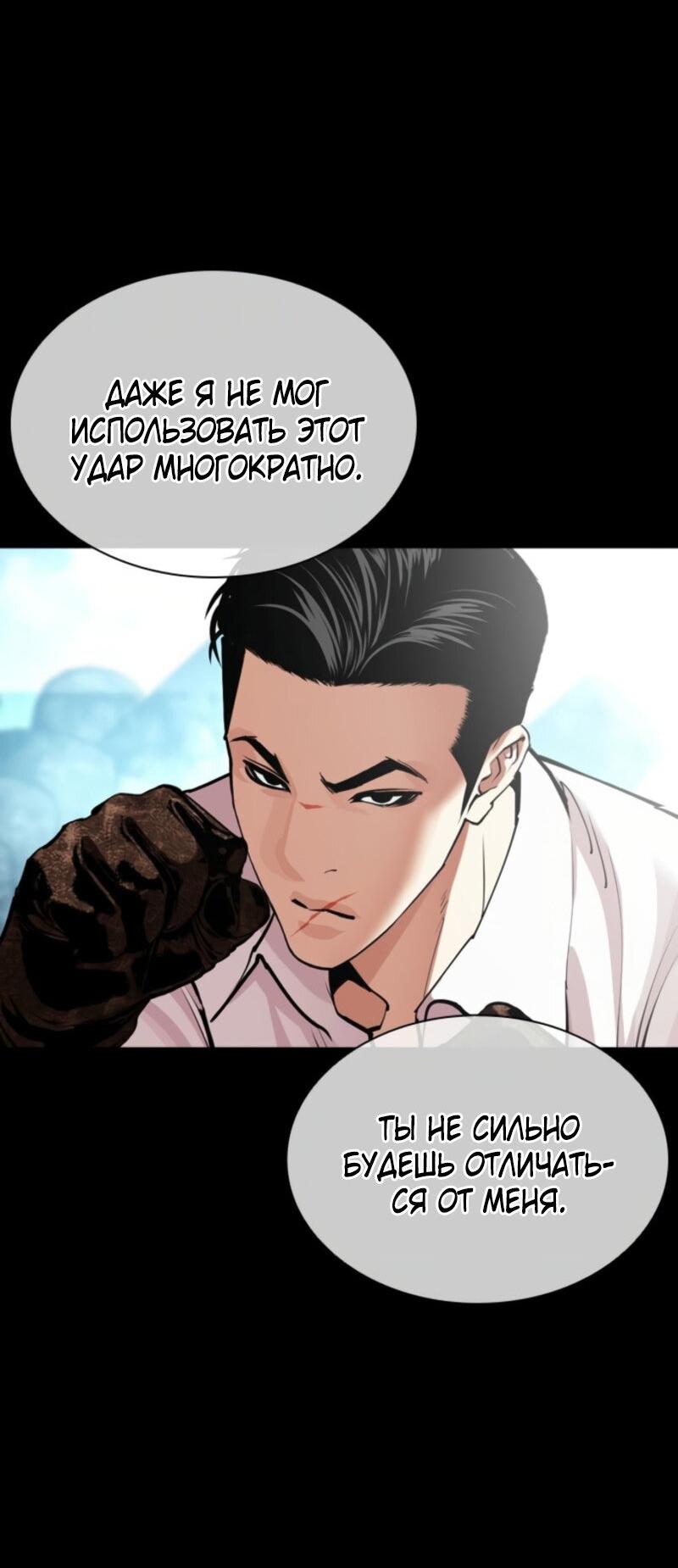 Read Лукизм RU Manga Online