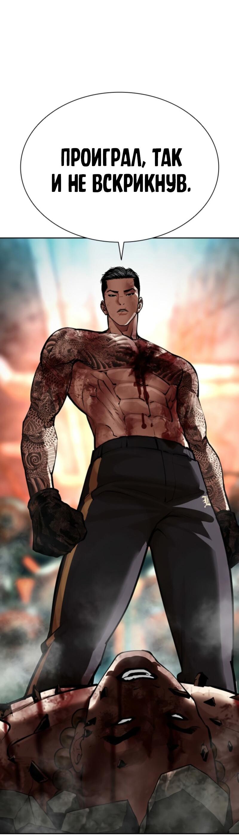 Read Лукизм RU Manga Online