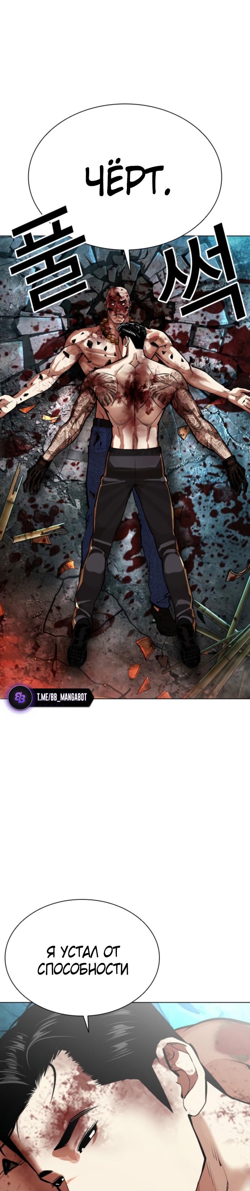 Read Лукизм RU Manga Online