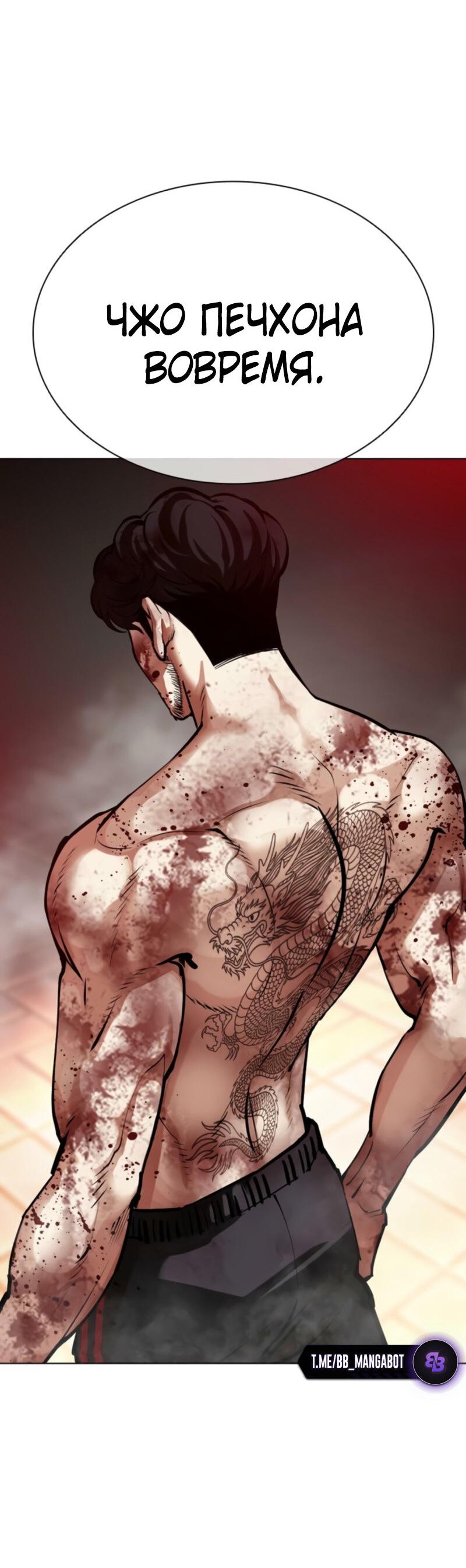 Read Лукизм RU Manga Online