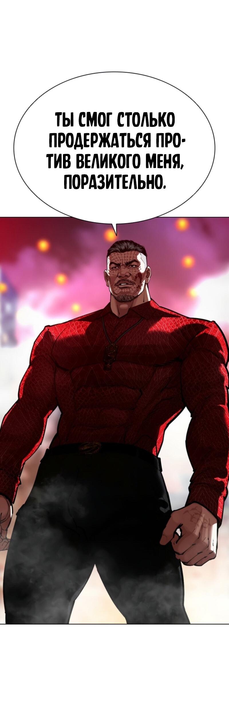Read Лукизм RU Manga Online