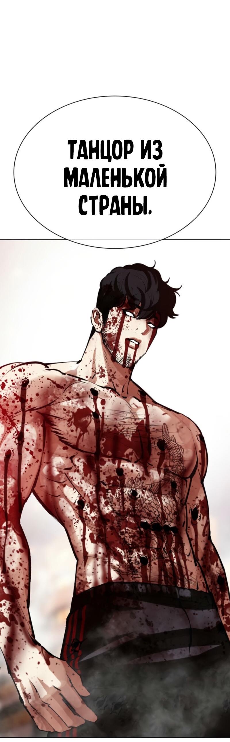 Read Лукизм RU Manga Online