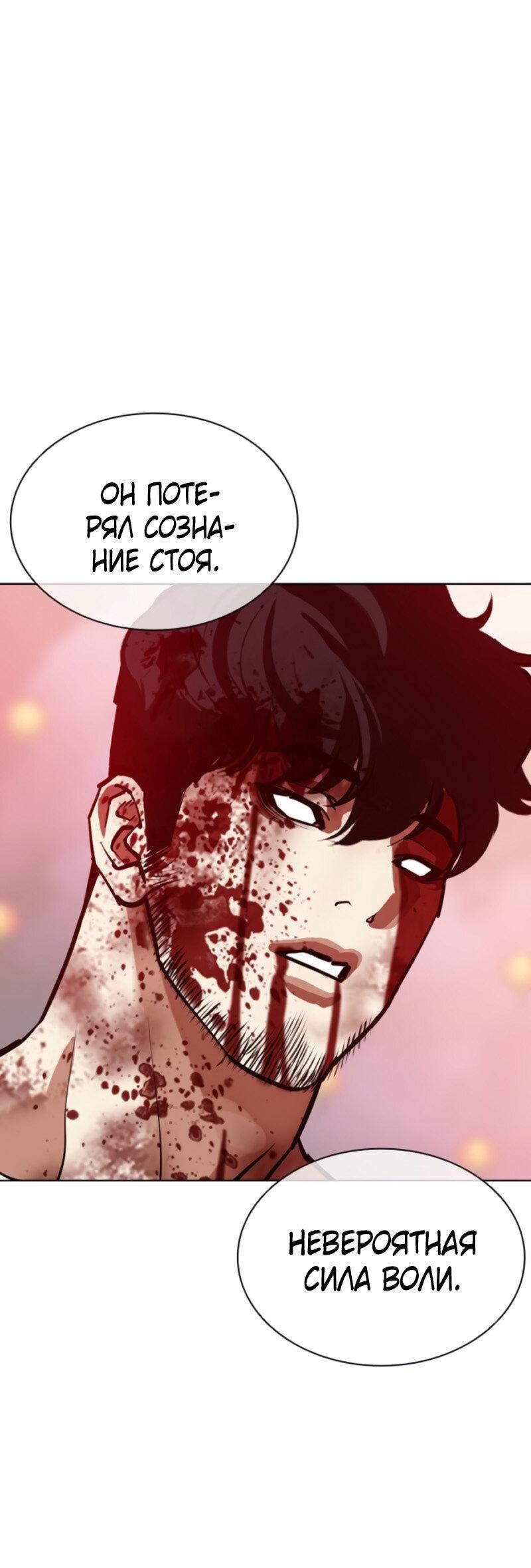 Read Лукизм RU Manga Online