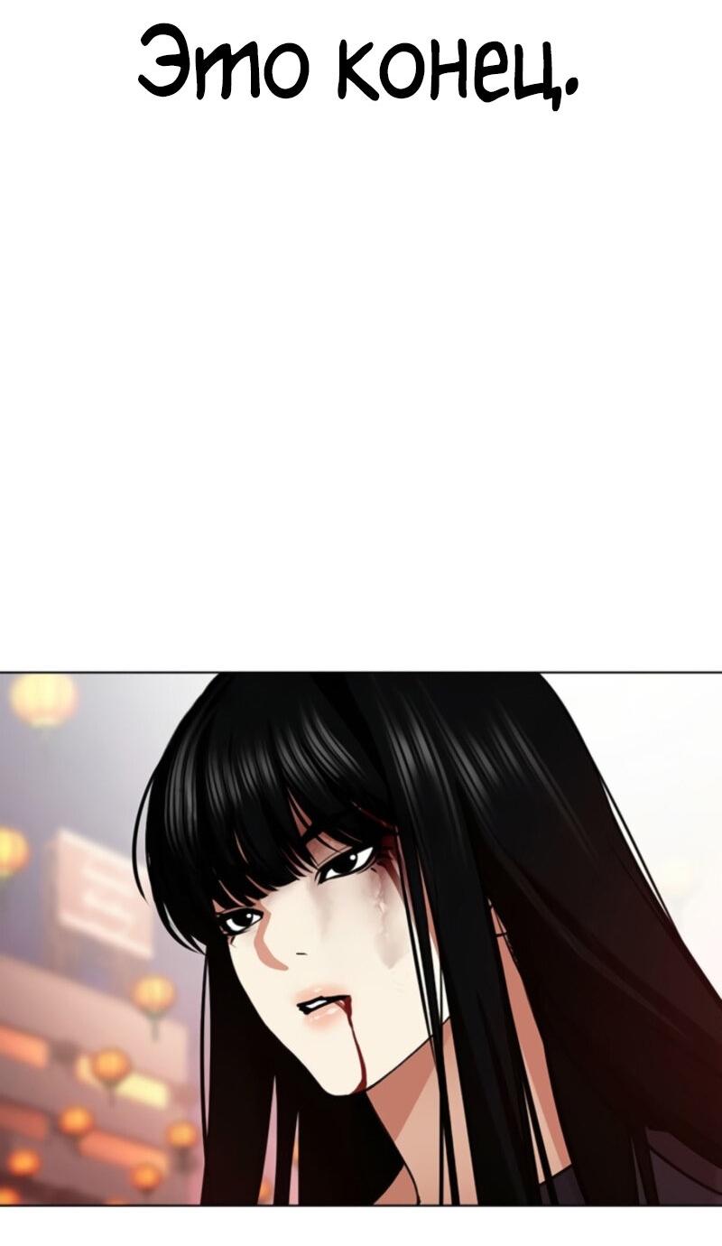Read Лукизм RU Manga Online