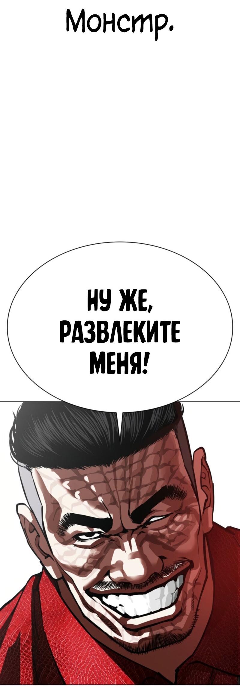 Read Лукизм RU Manga Online