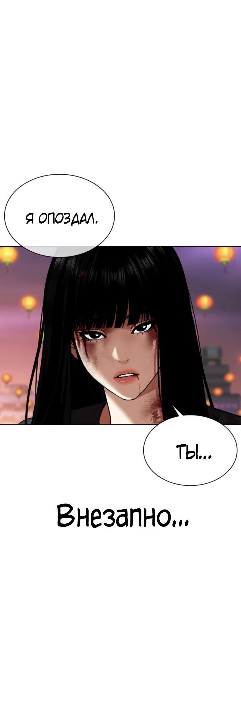 Read Лукизм RU Manga Online