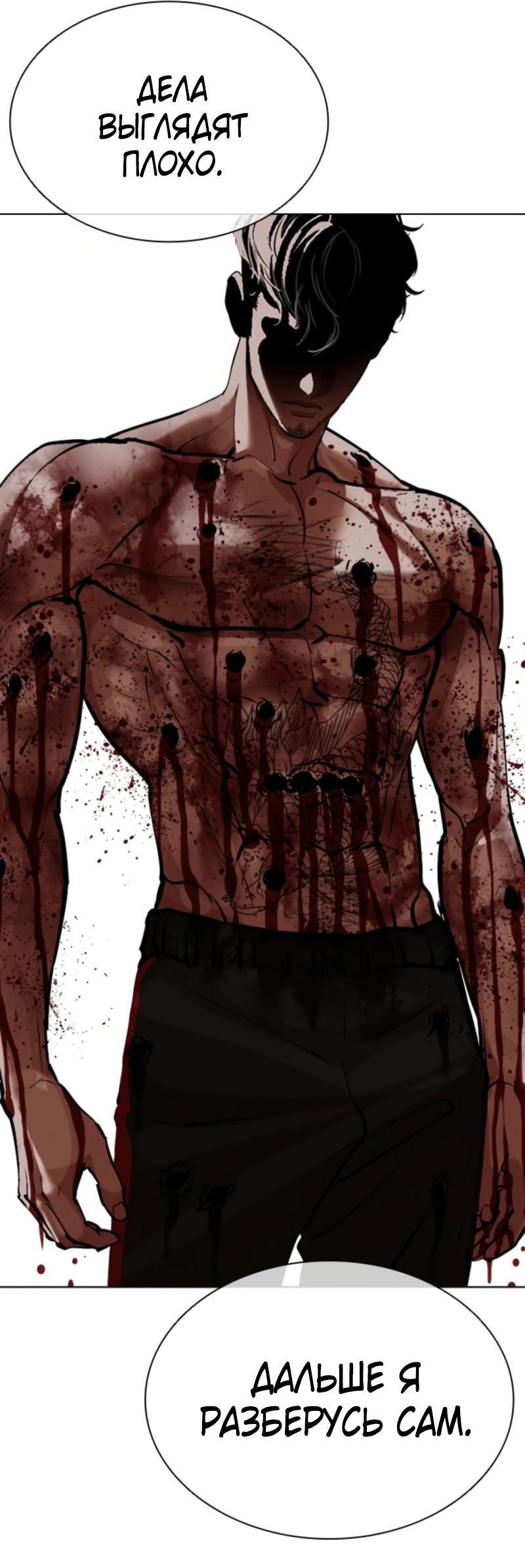 Read Лукизм RU Manga Online