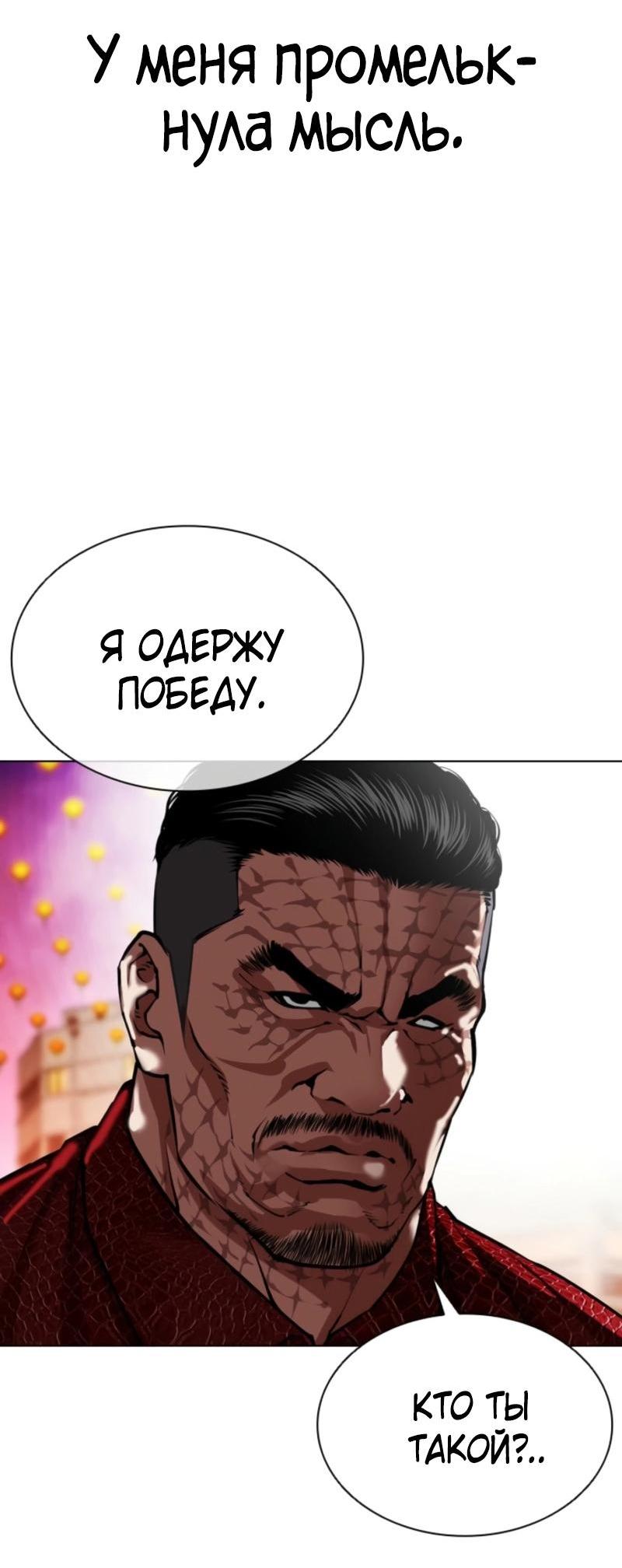 Read Лукизм RU Manga Online