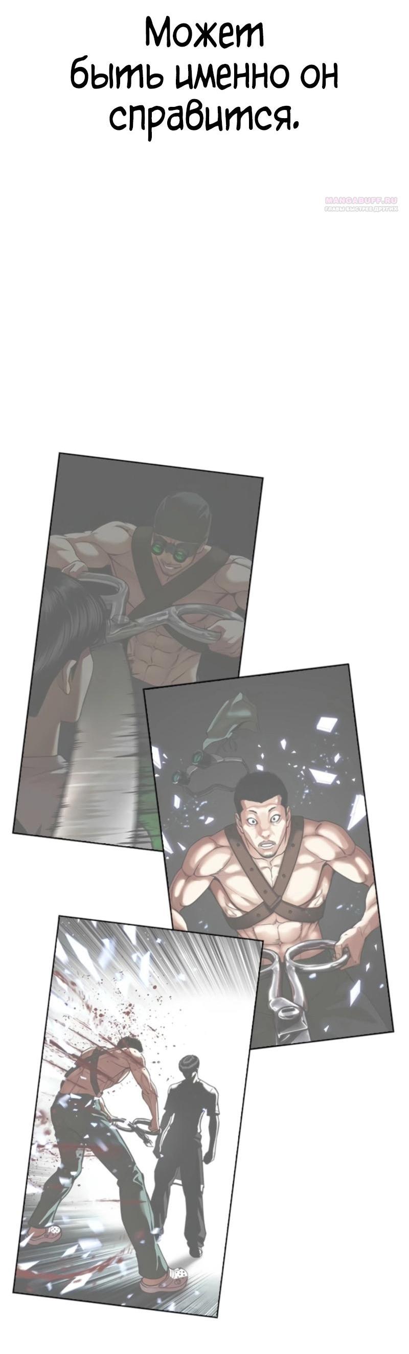 Read Лукизм RU Manga Online