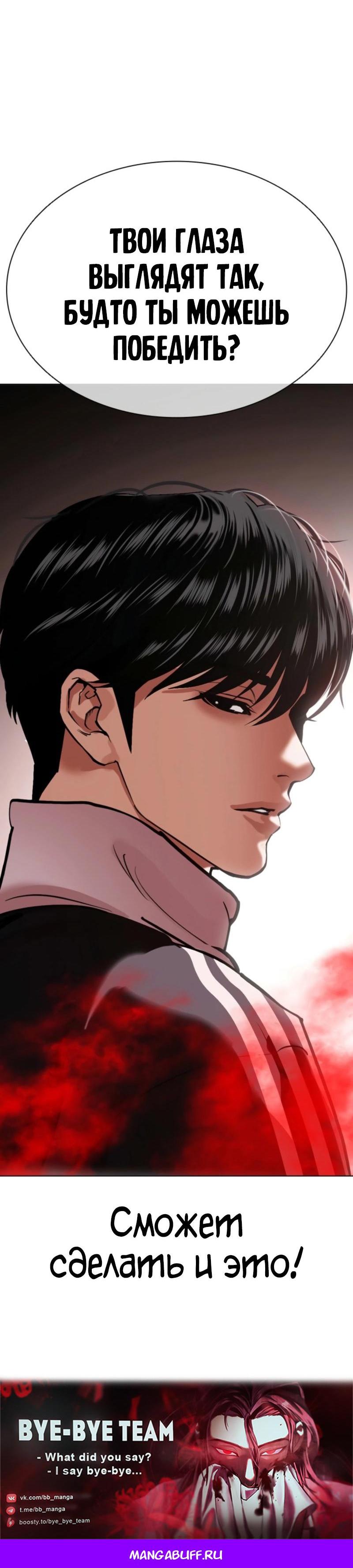 Read Лукизм RU Manga Online