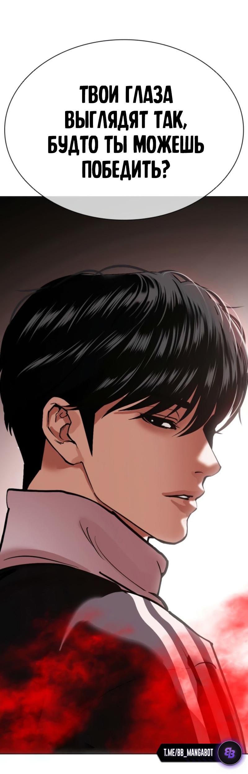 Read Лукизм RU Manga Online