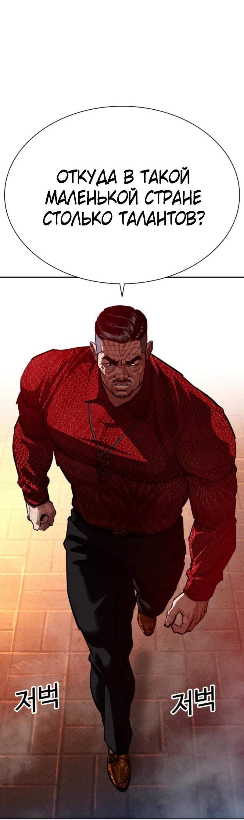 Read Лукизм RU Manga Online