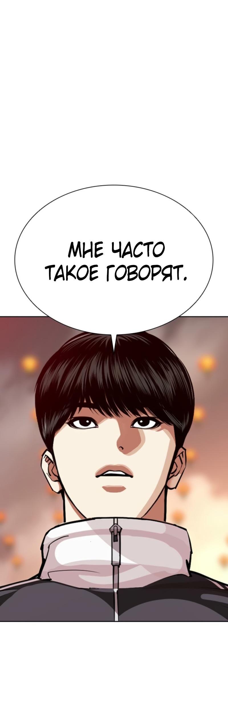 Read Лукизм RU Manga Online