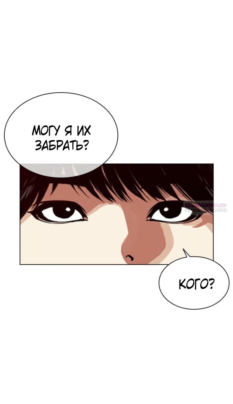 Read Лукизм RU Manga Online