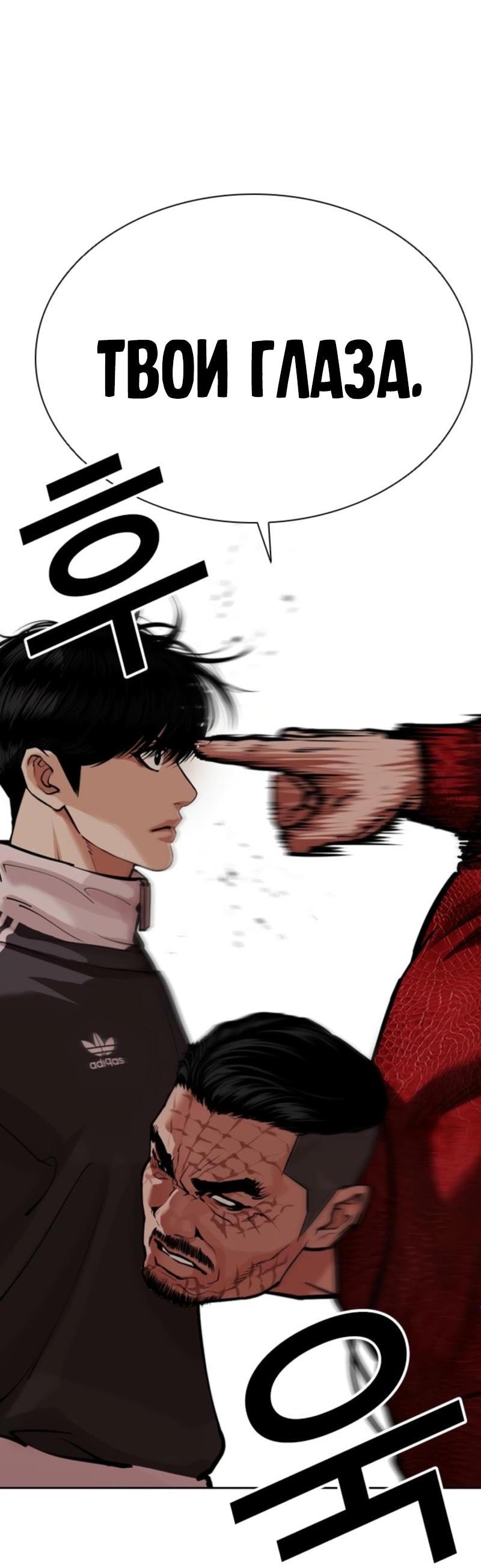 Read Лукизм RU Manga Online