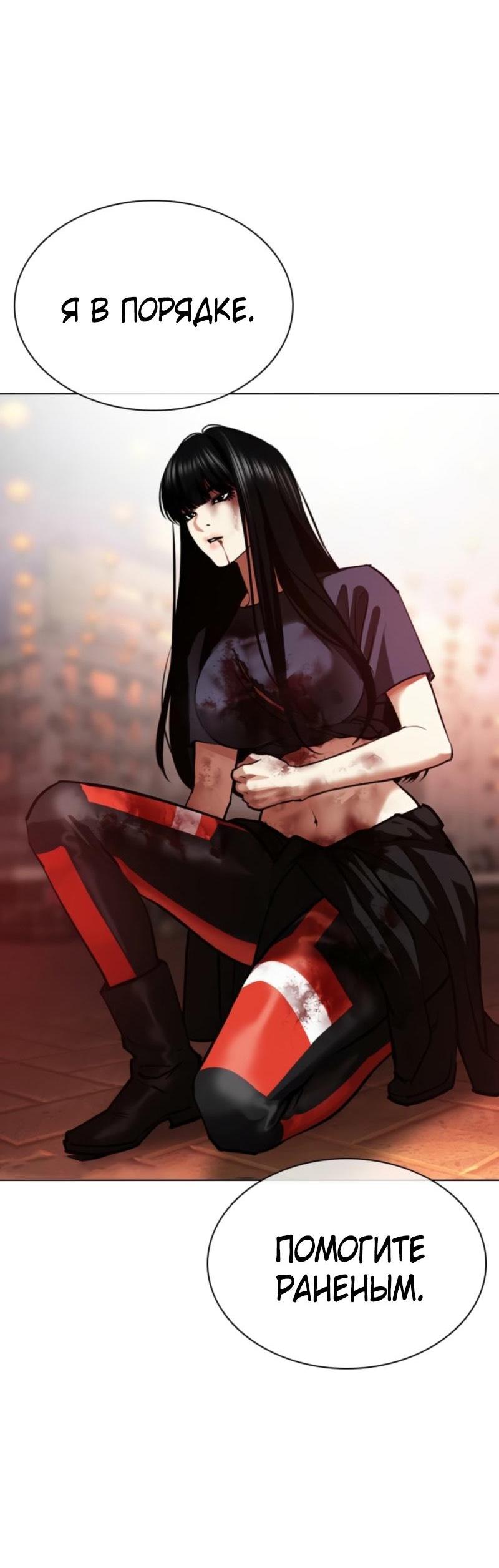 Read Лукизм RU Manga Online