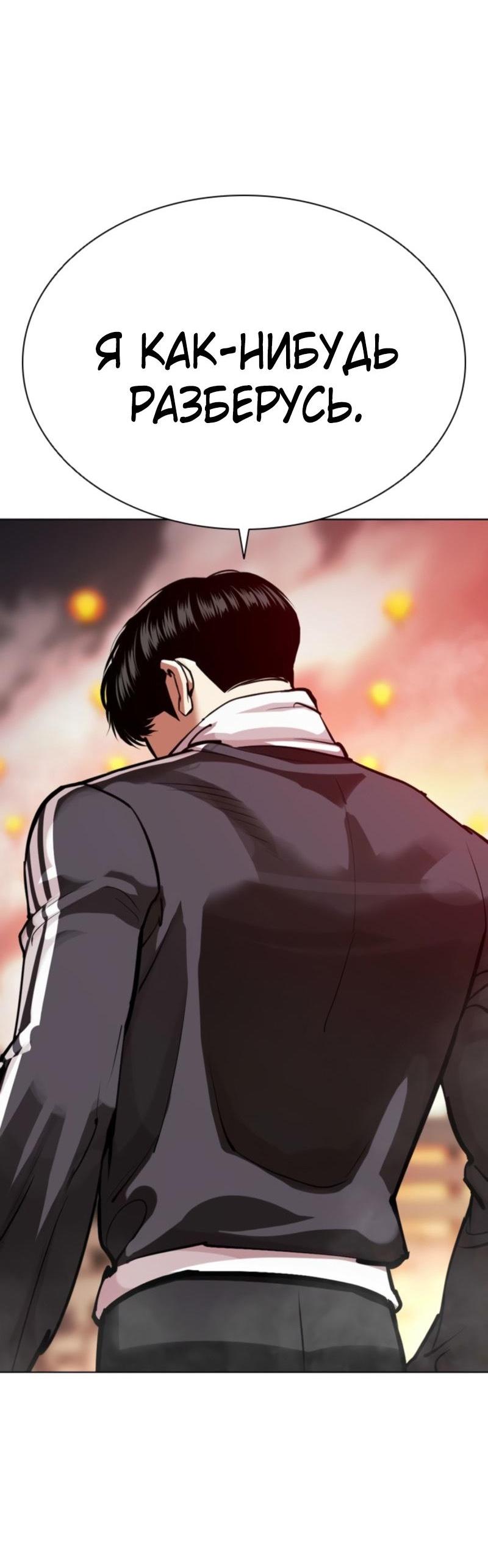 Read Лукизм RU Manga Online