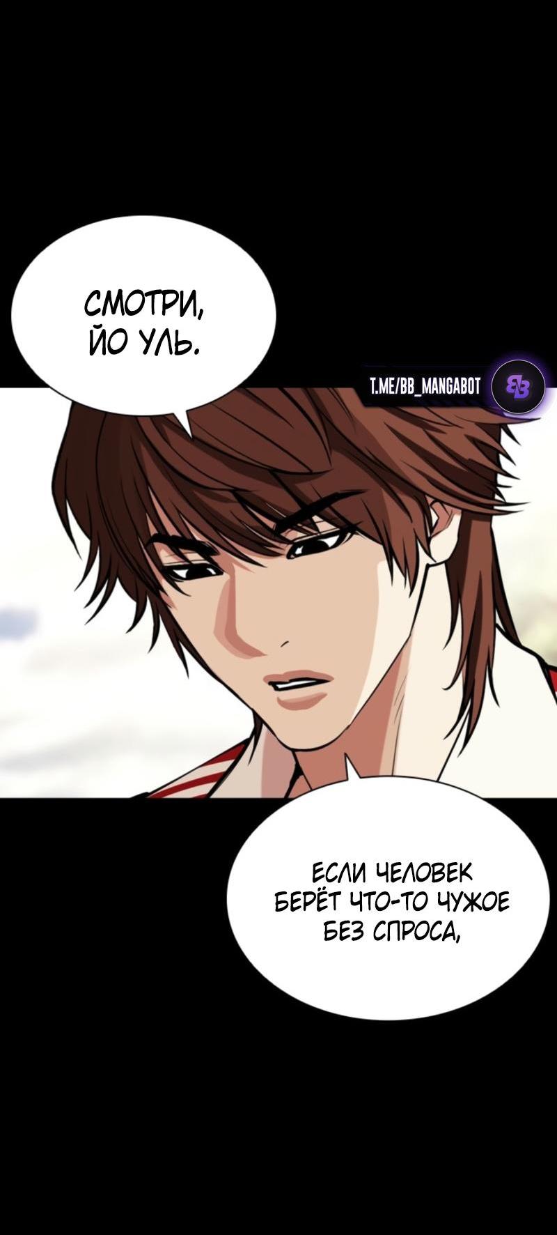 Read Лукизм RU Manga Online