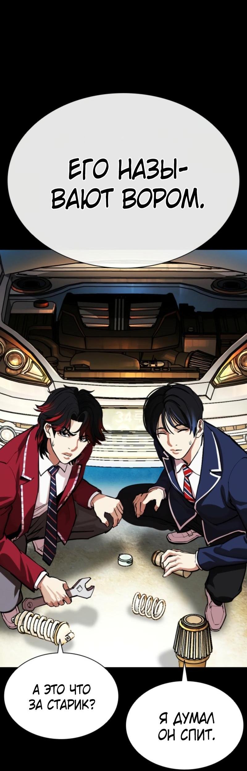 Read Лукизм RU Manga Online