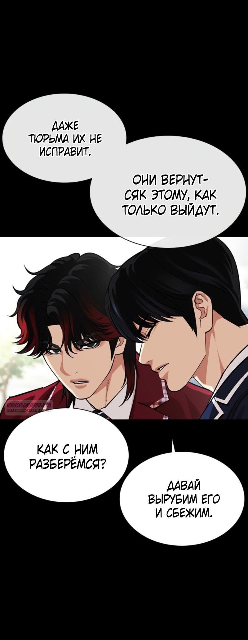 Read Лукизм RU Manga Online
