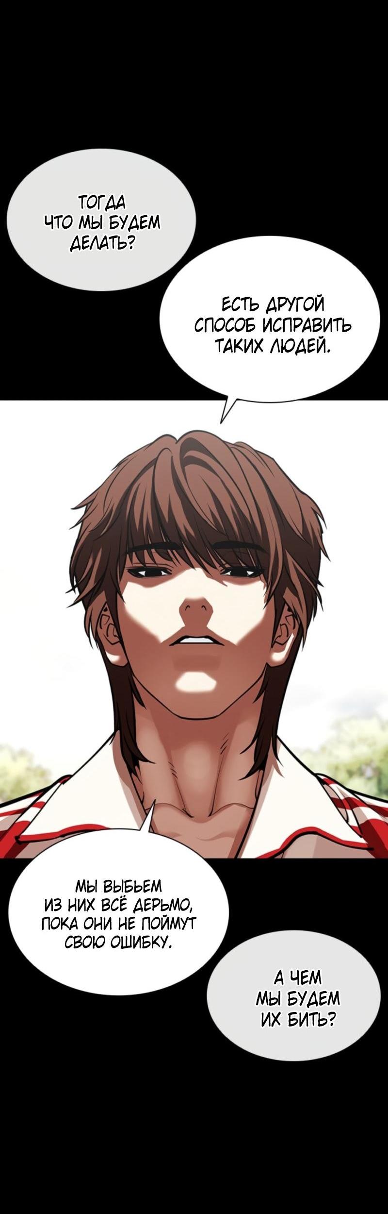 Read Лукизм RU Manga Online