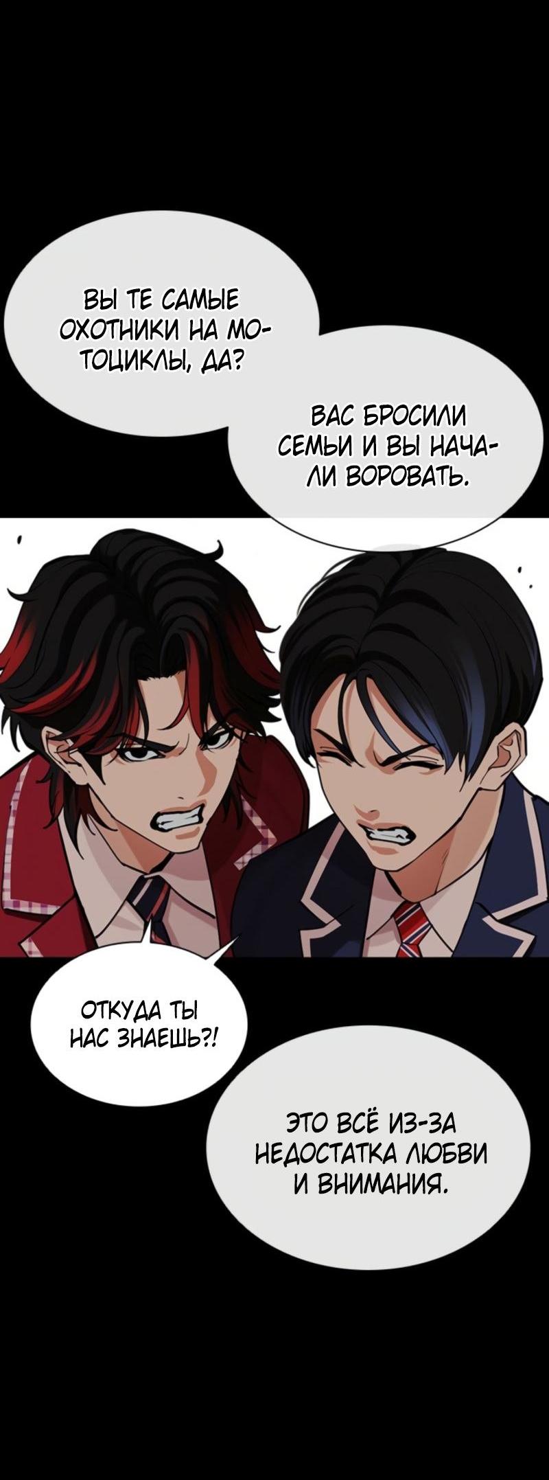 Read Лукизм RU Manga Online