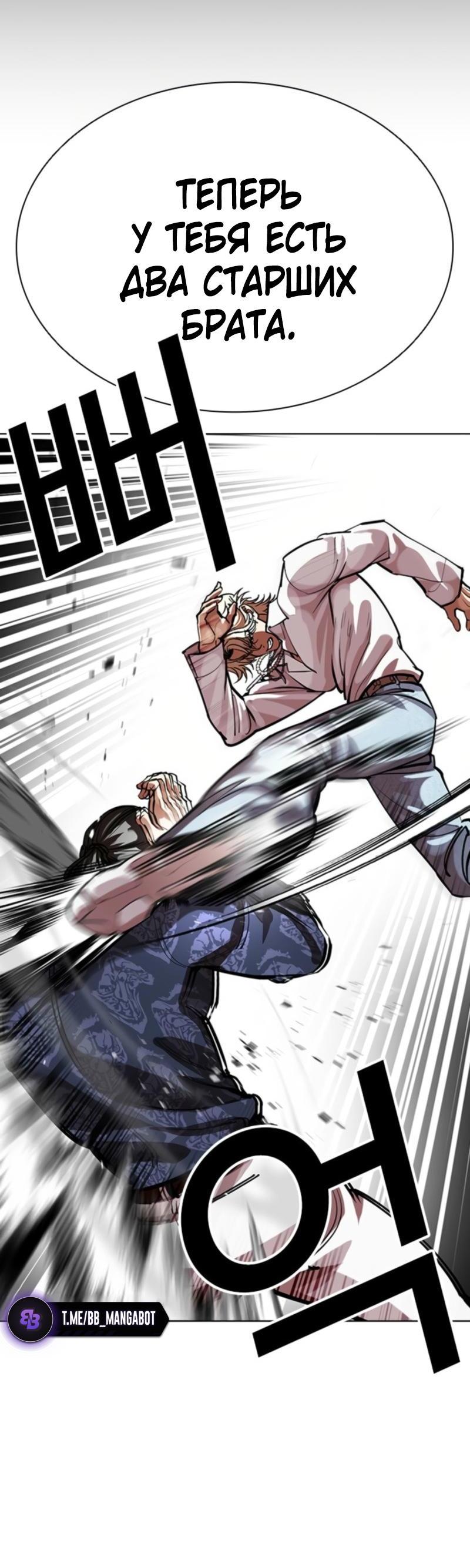 Read Лукизм RU Manga Online