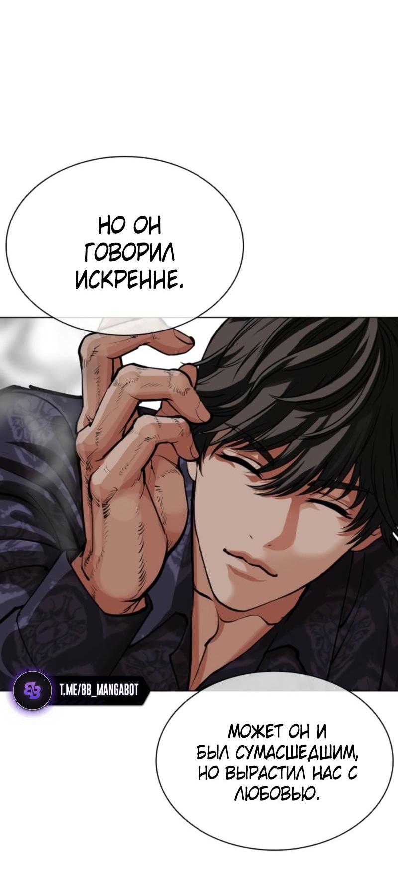 Read Лукизм RU Manga Online