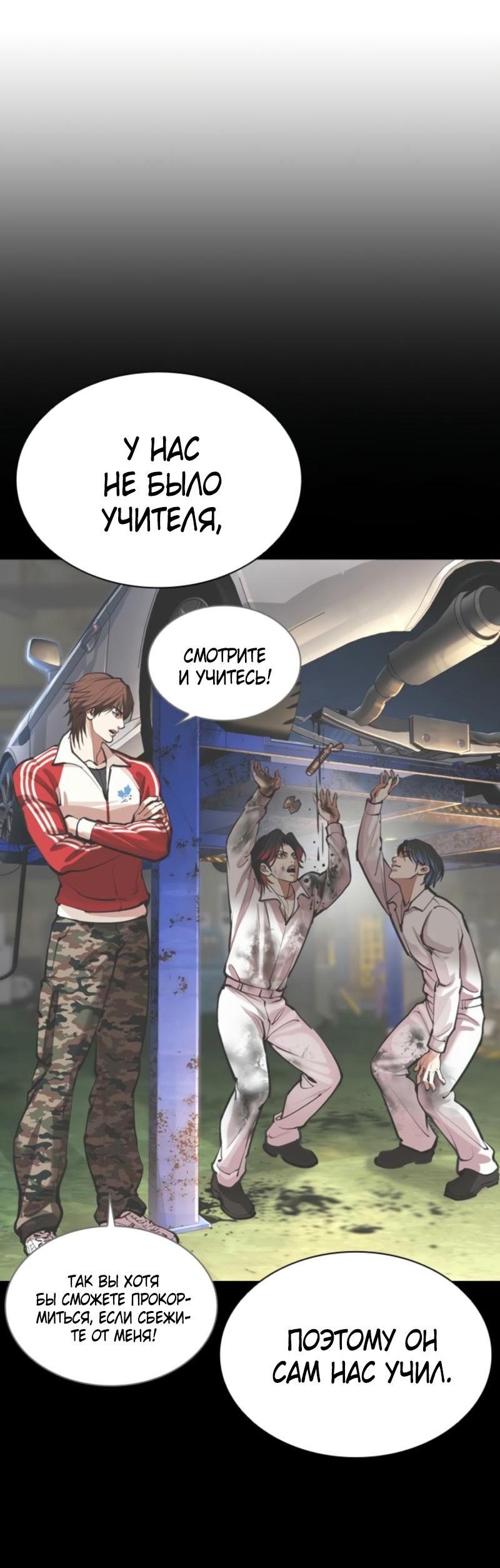 Read Лукизм RU Manga Online