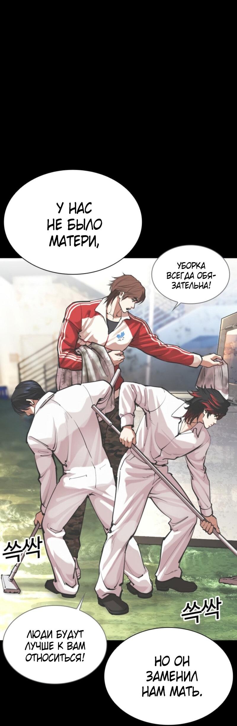 Read Лукизм RU Manga Online