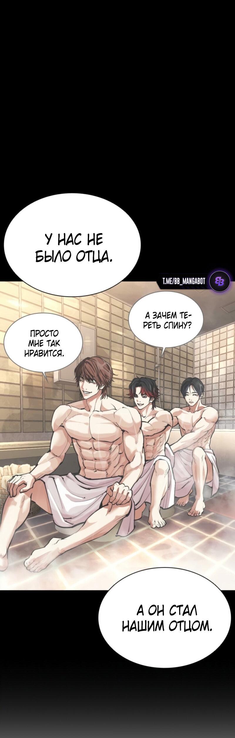 Read Лукизм RU Manga Online