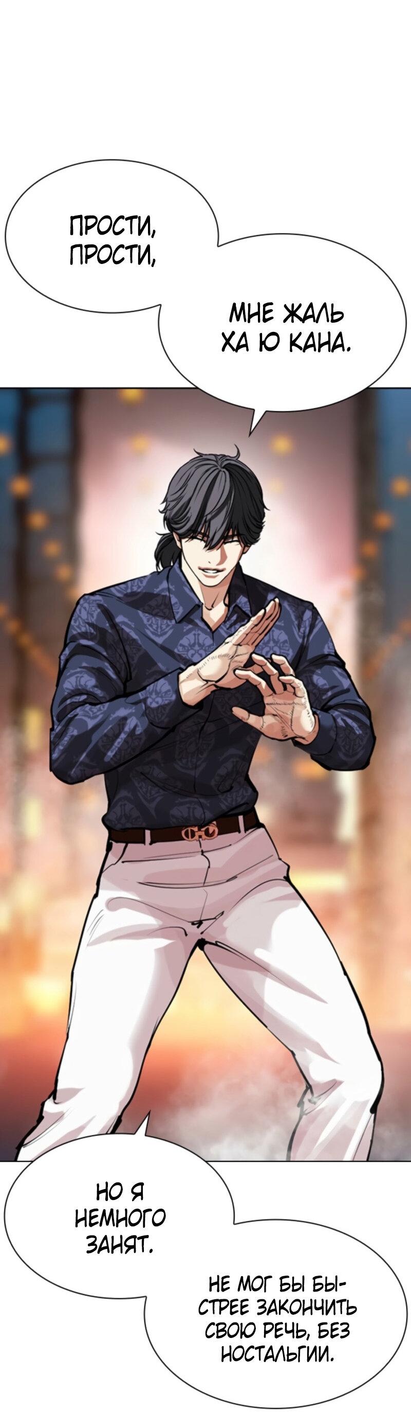 Read Лукизм RU Manga Online