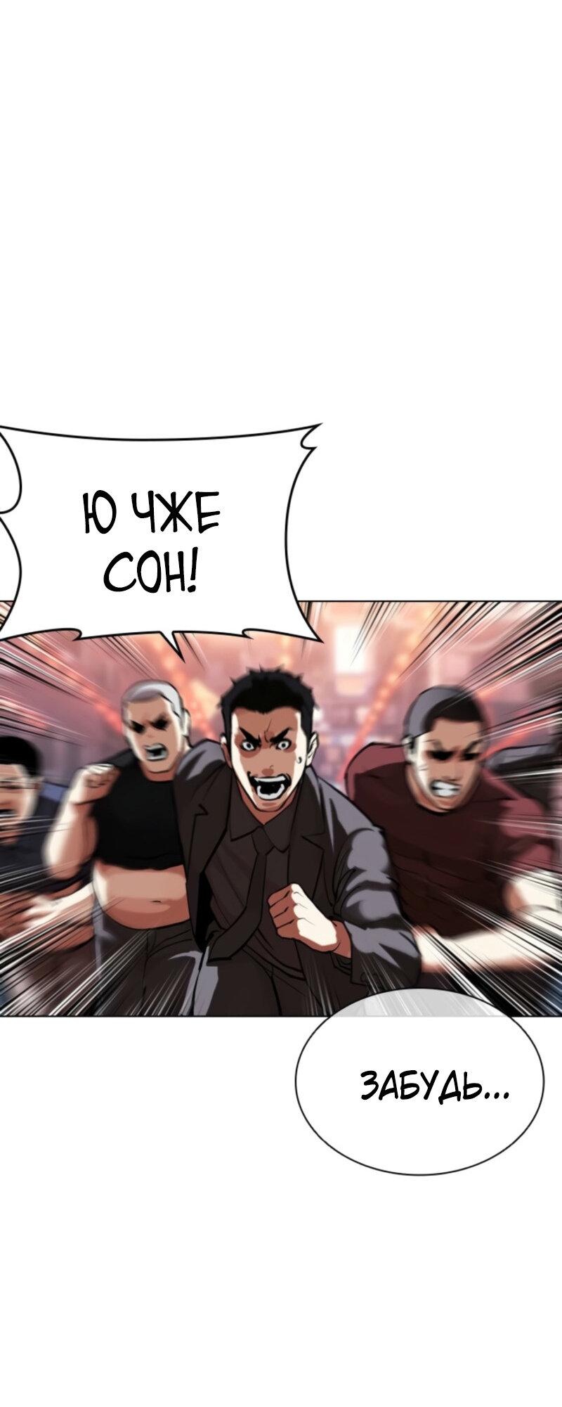Read Лукизм RU Manga Online
