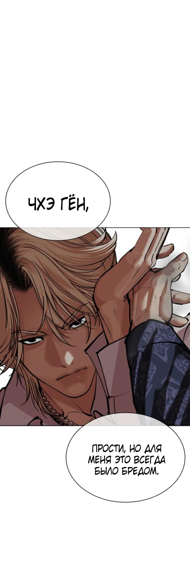 Read Лукизм RU Manga Online